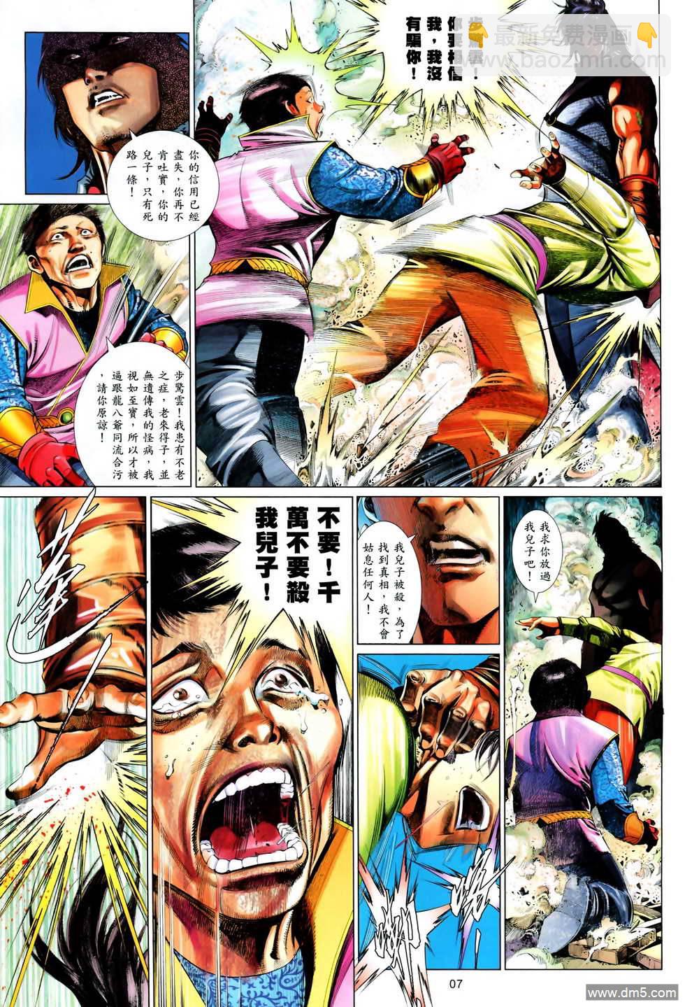 第613卷-第606话