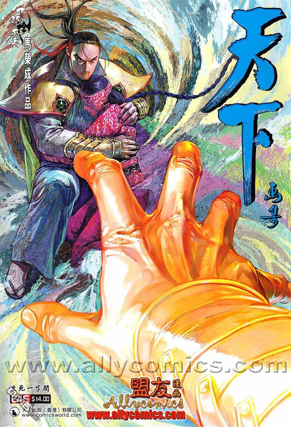 第615卷-第608话