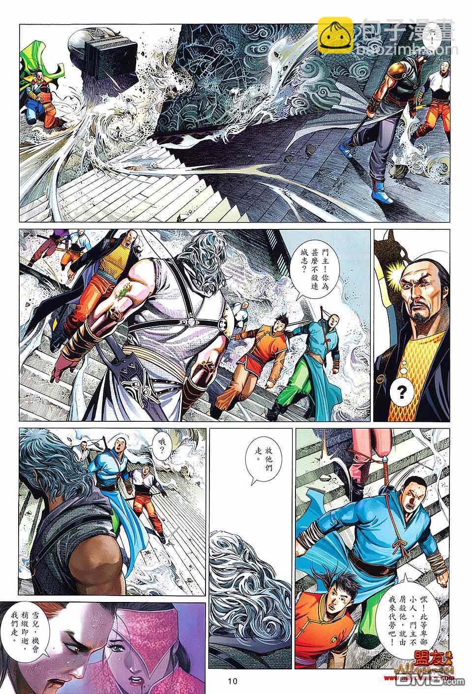 第615卷-第608话