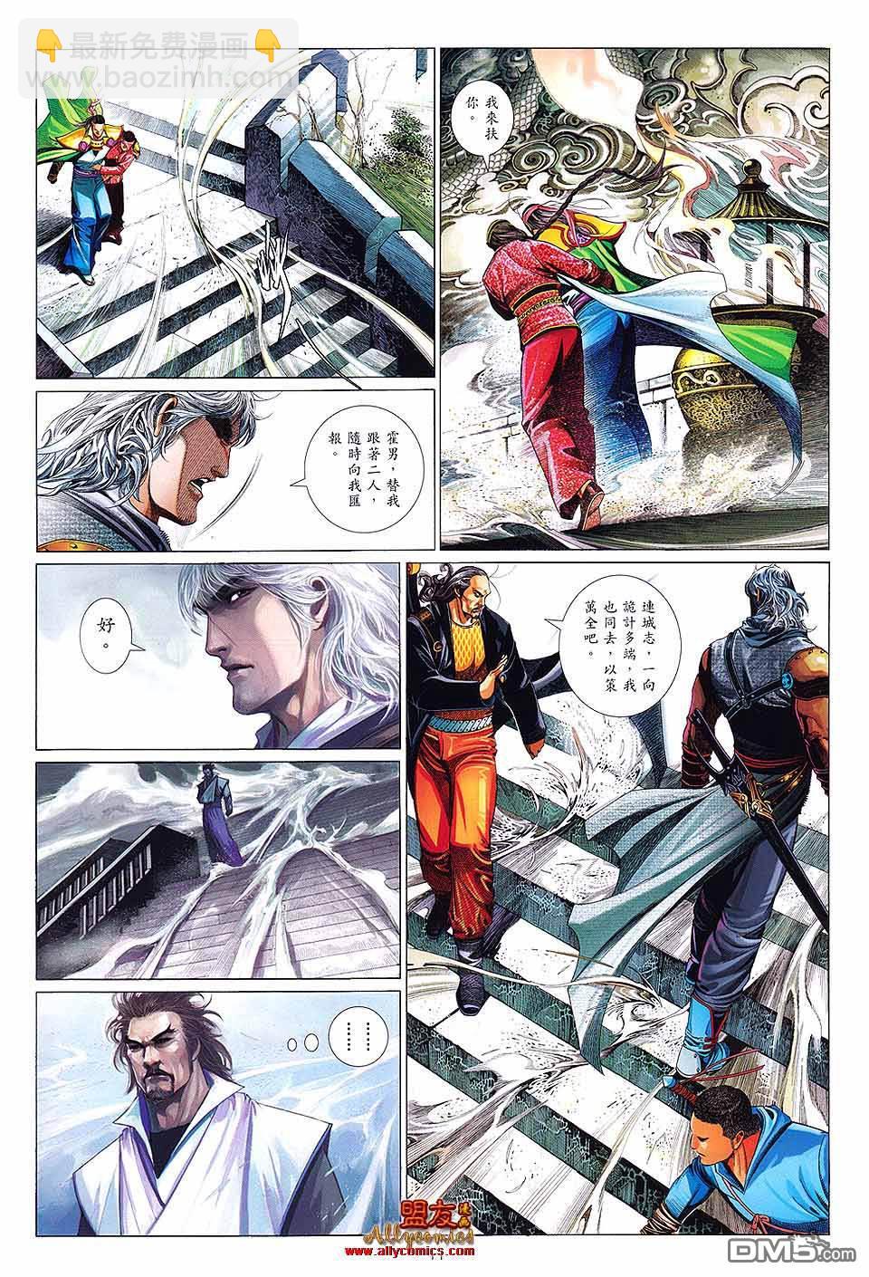第615卷-第608话