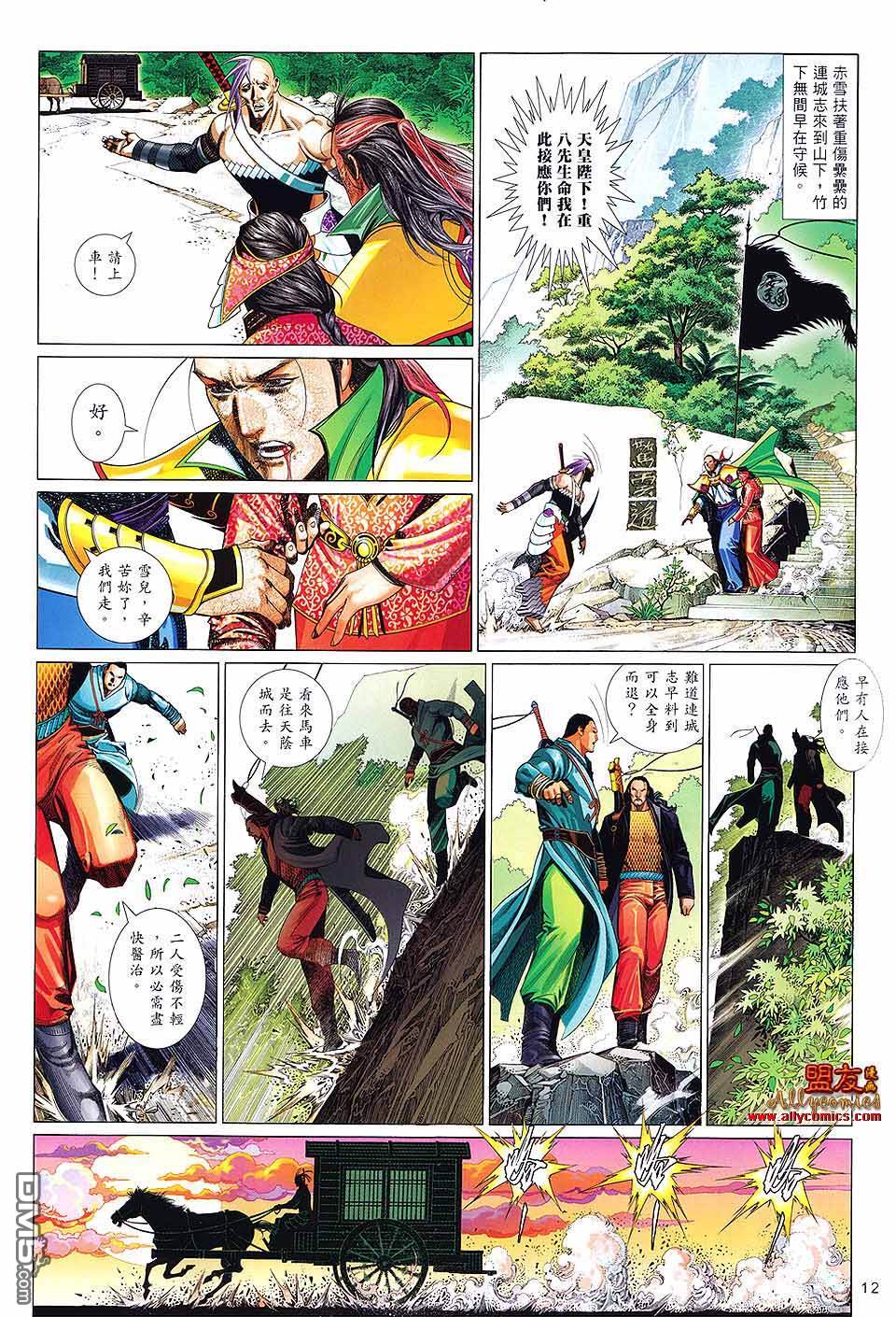 第615卷-第608话