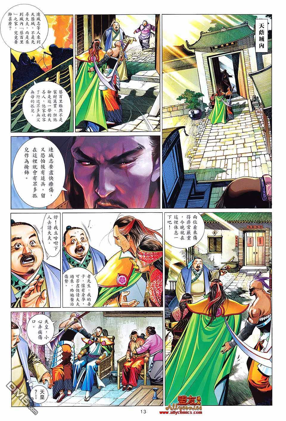 第615卷-第608话