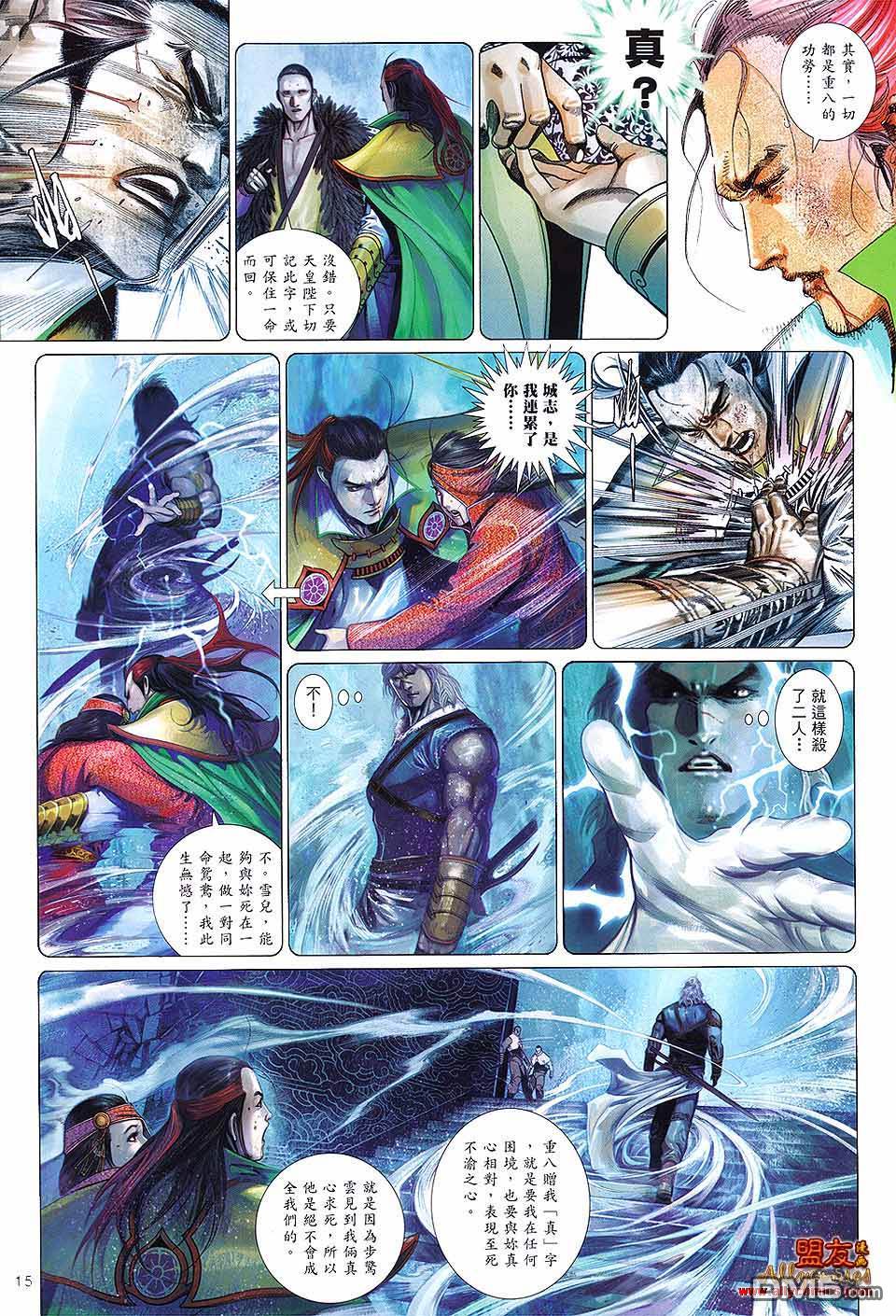 第615卷-第608话