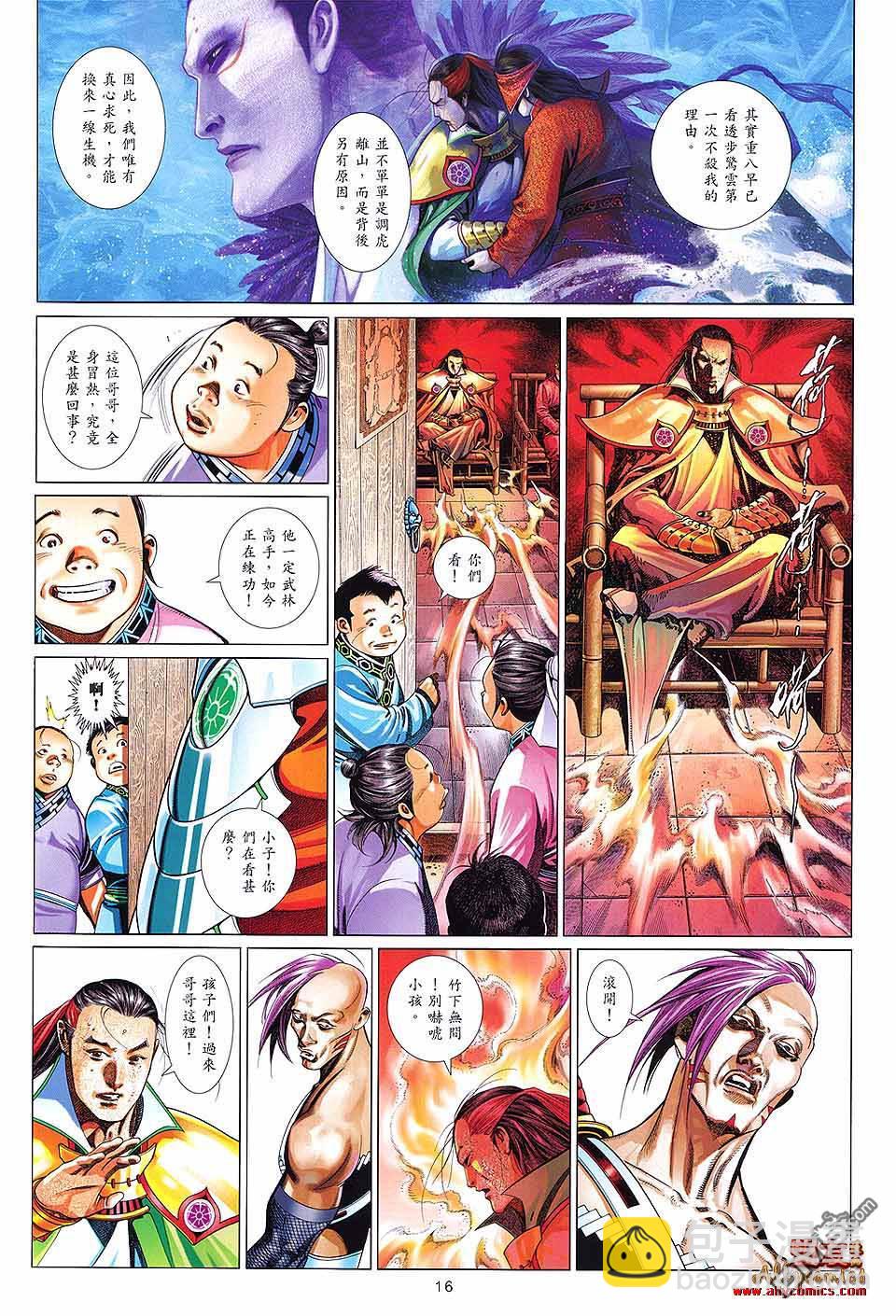 第615卷-第608话