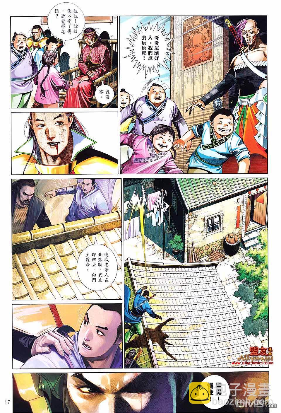 第615卷-第608话