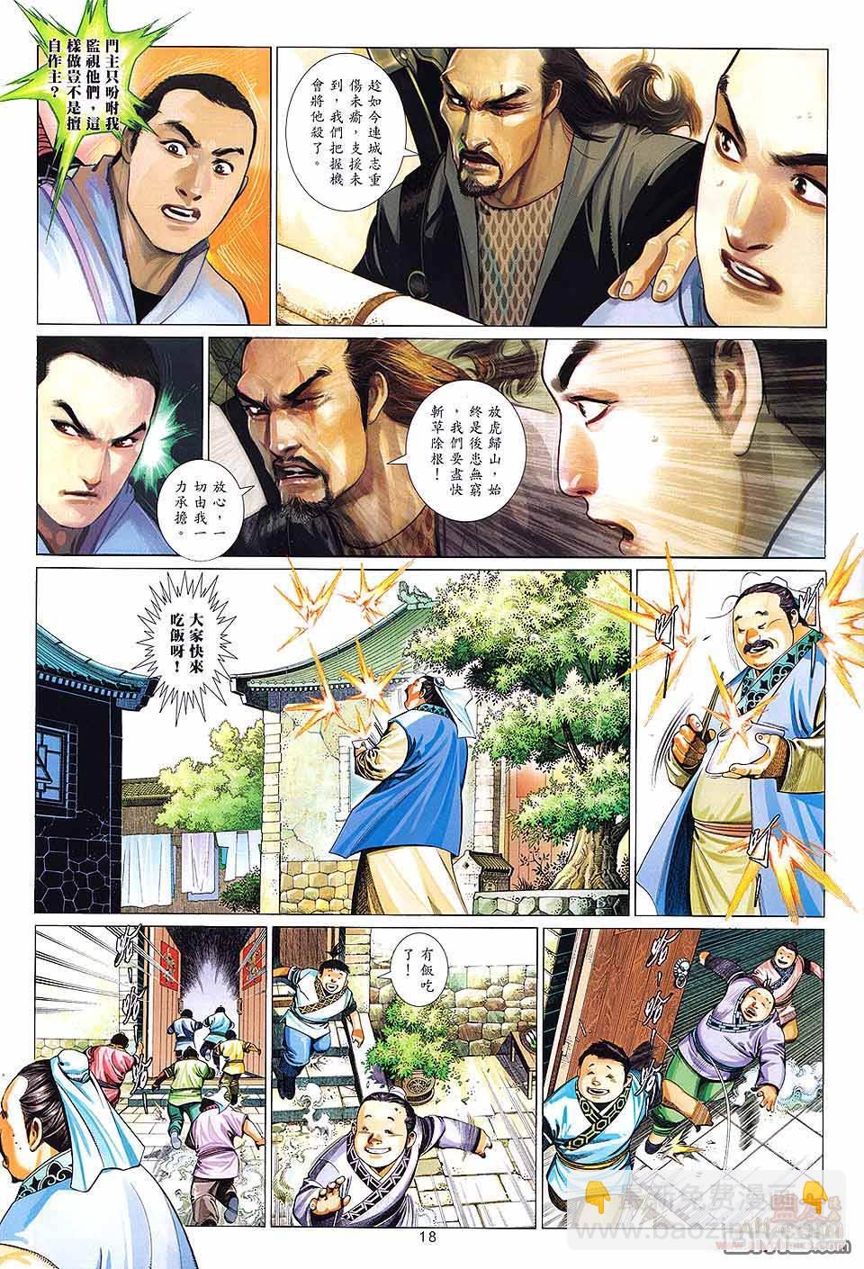 第615卷-第608话