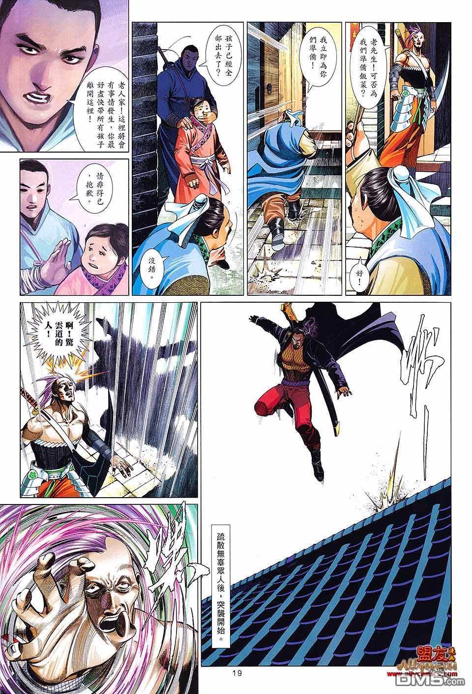第615卷-第608话