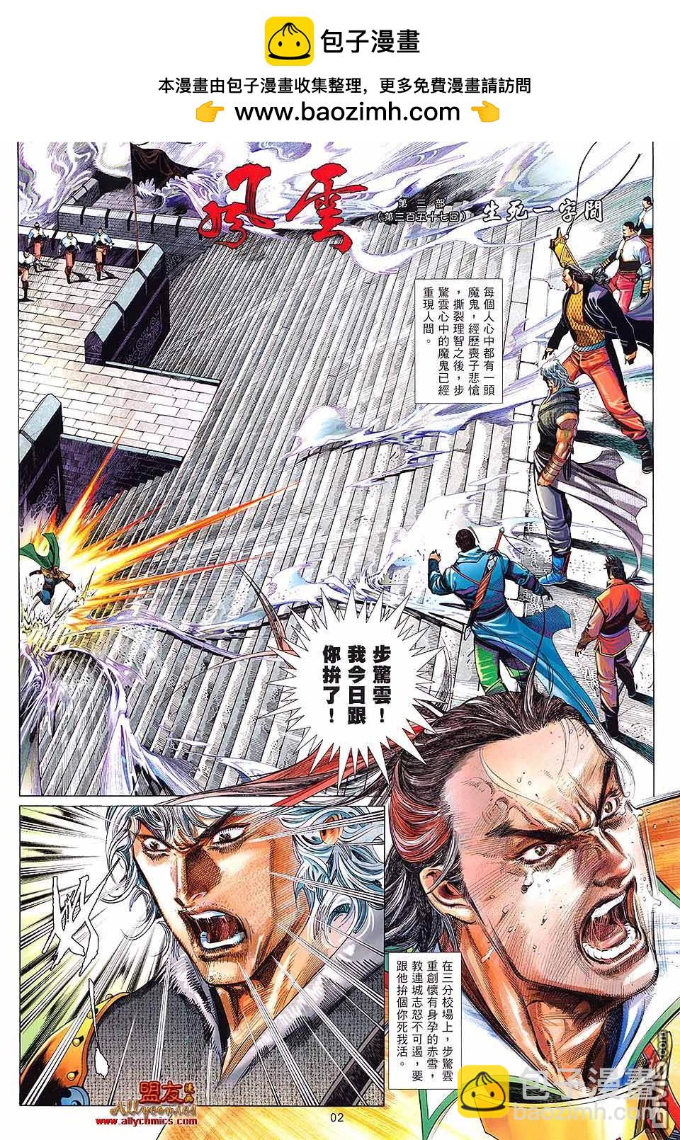 第615卷-第608话
