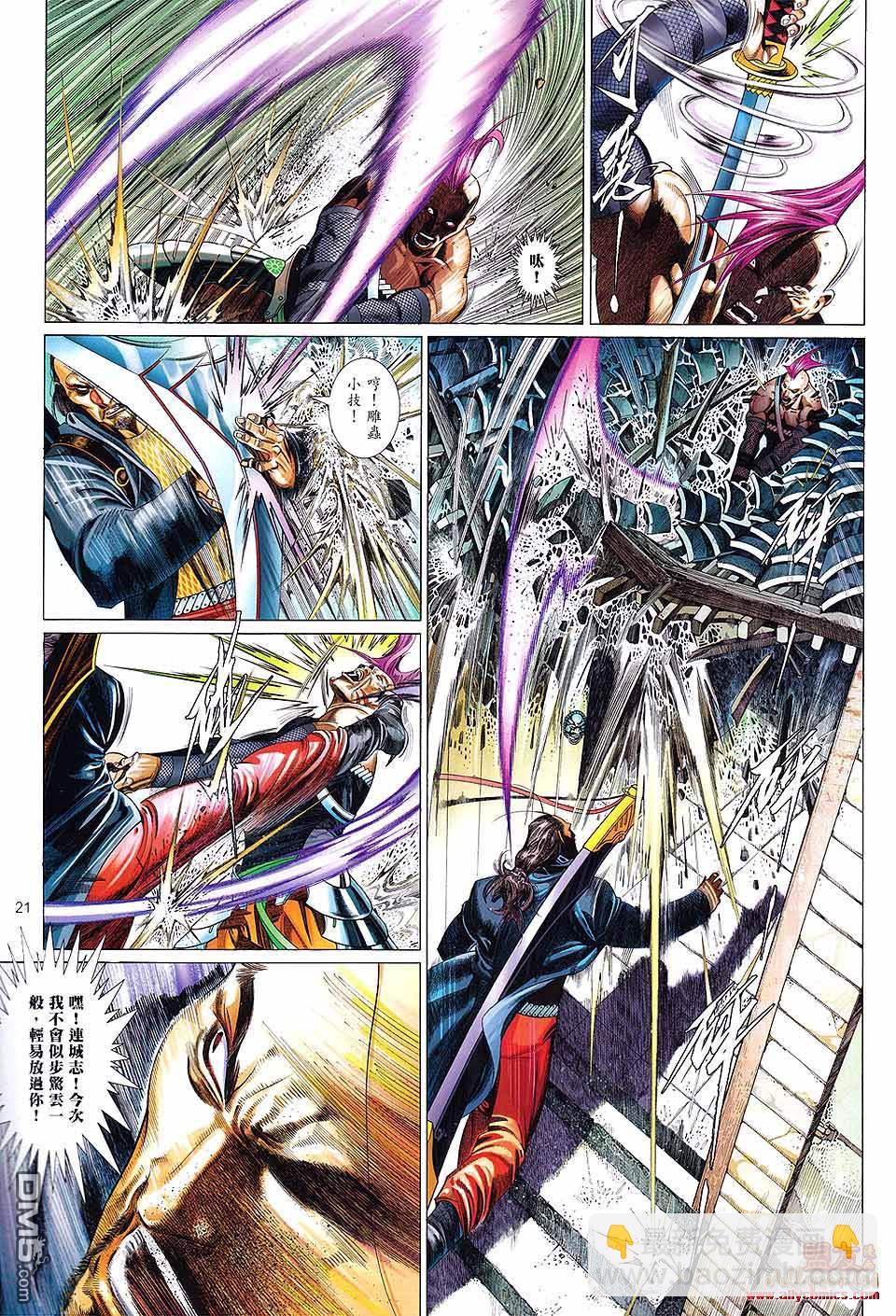 第615卷-第608话