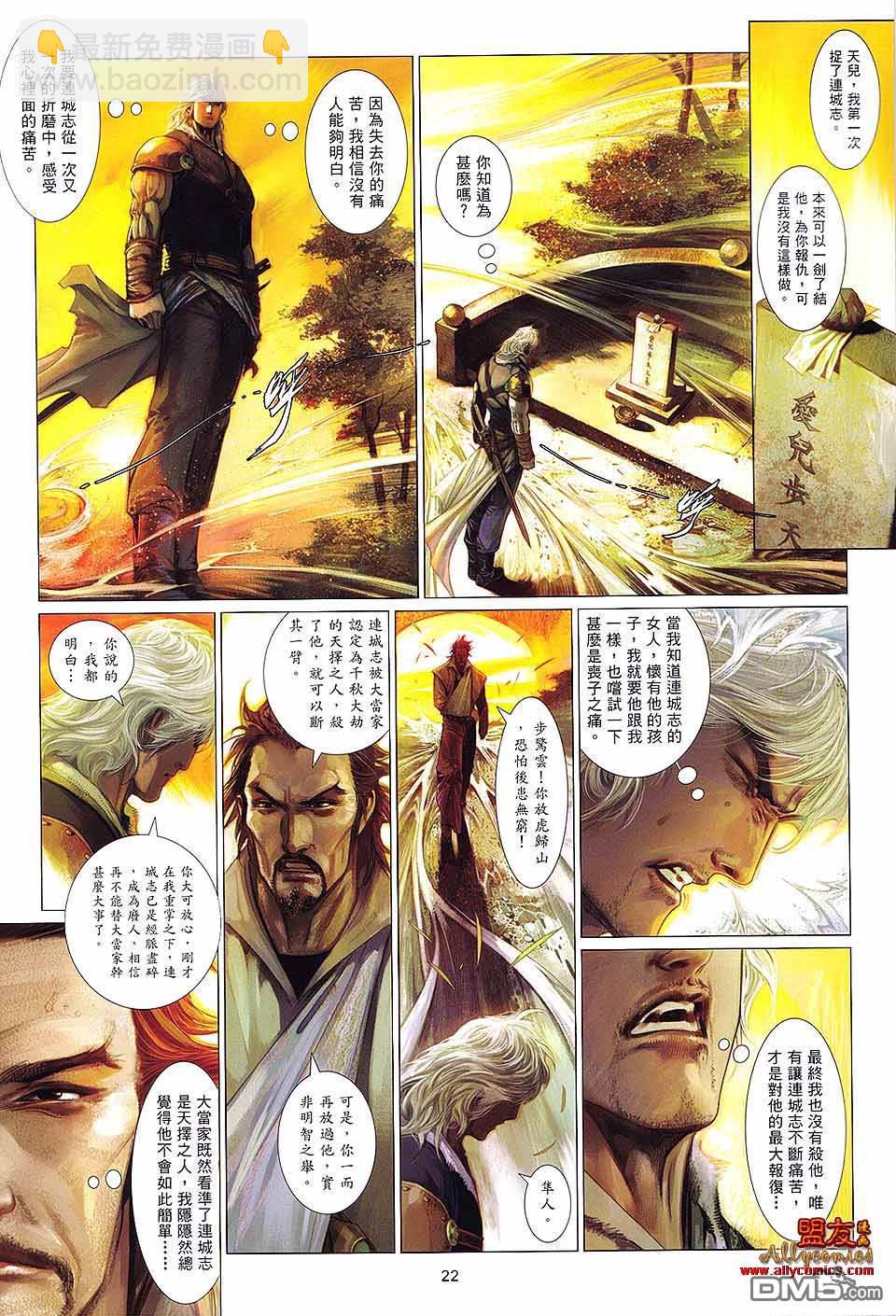 第615卷-第608话