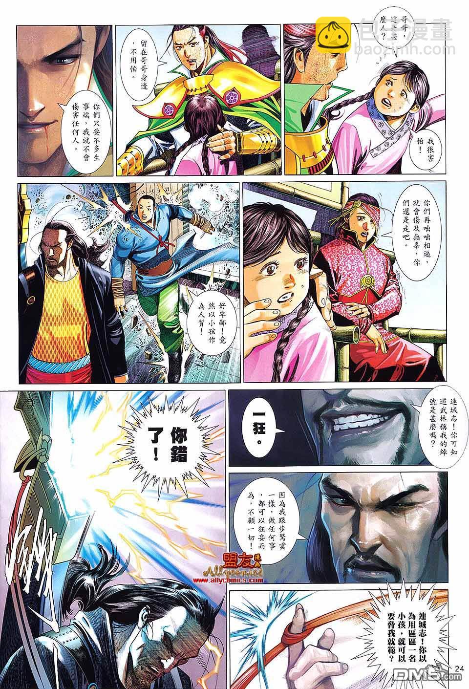 第615卷-第608话