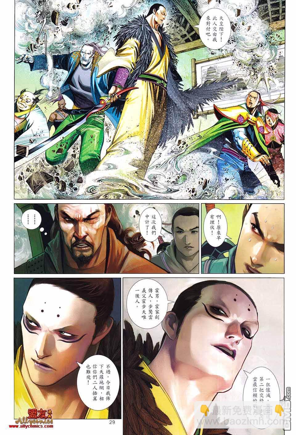 第615卷-第608话