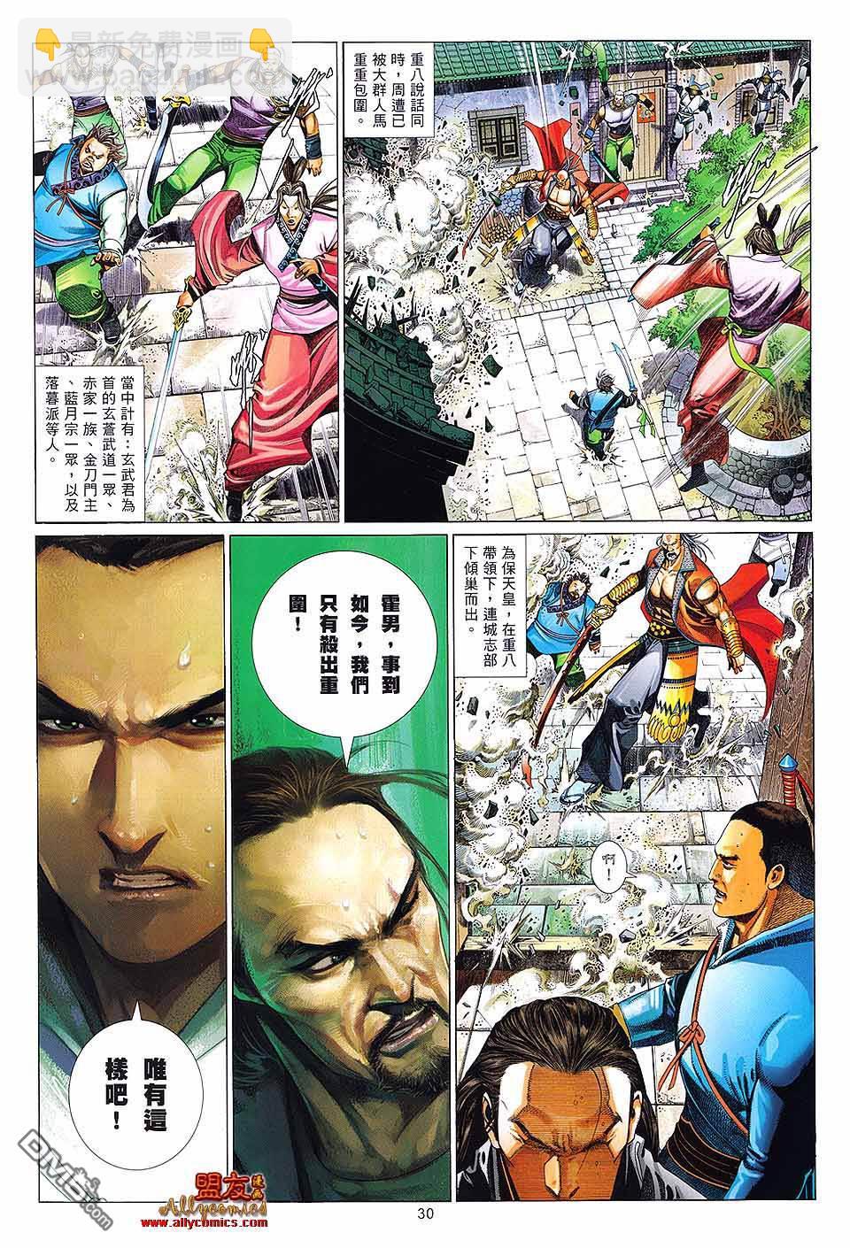第615卷-第608话