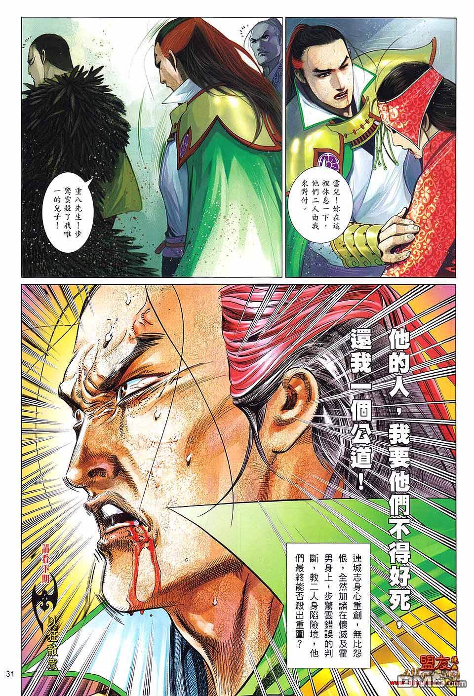第615卷-第608话