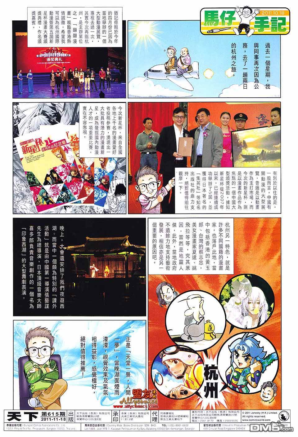 第615卷-第608话