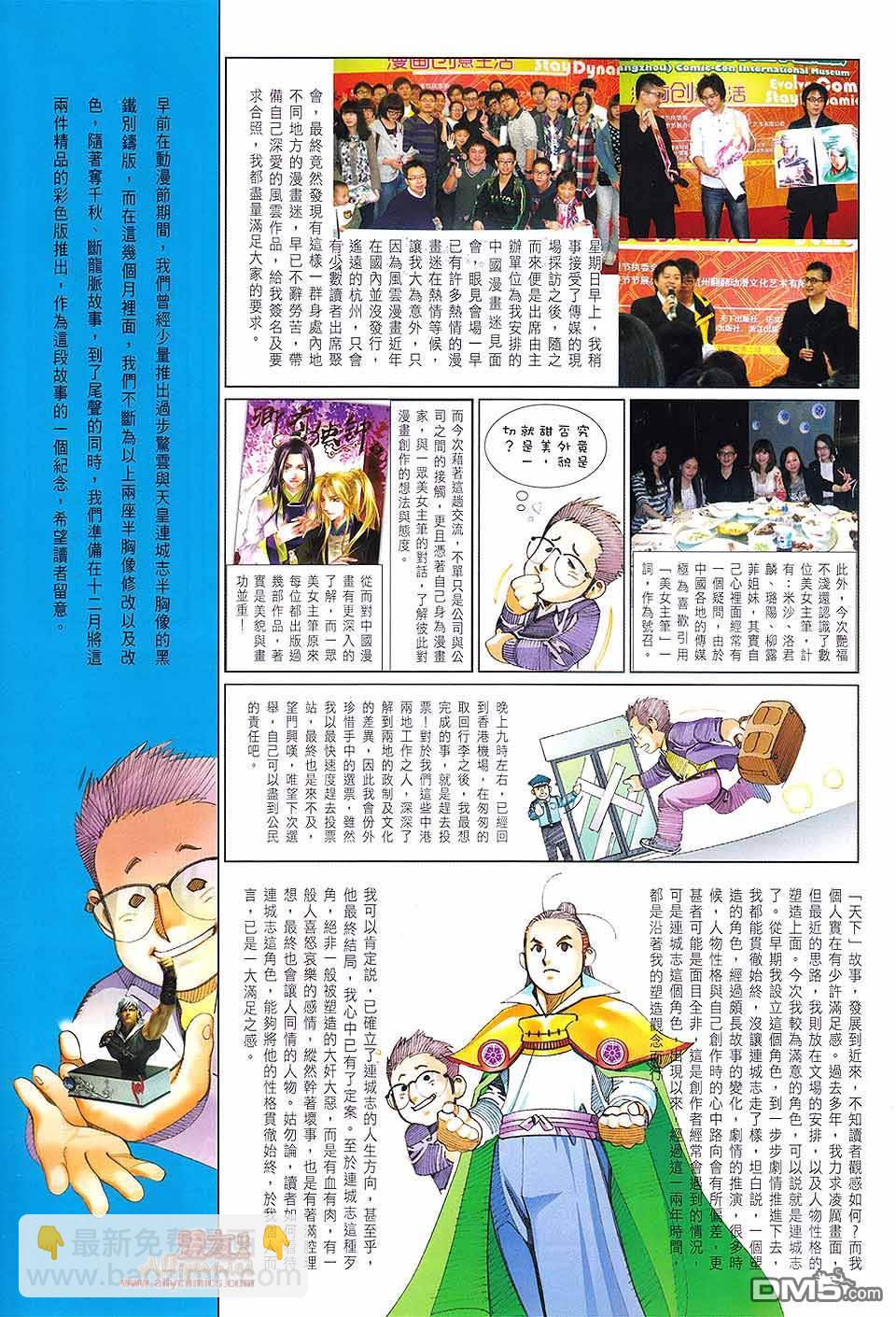 第615卷-第608话