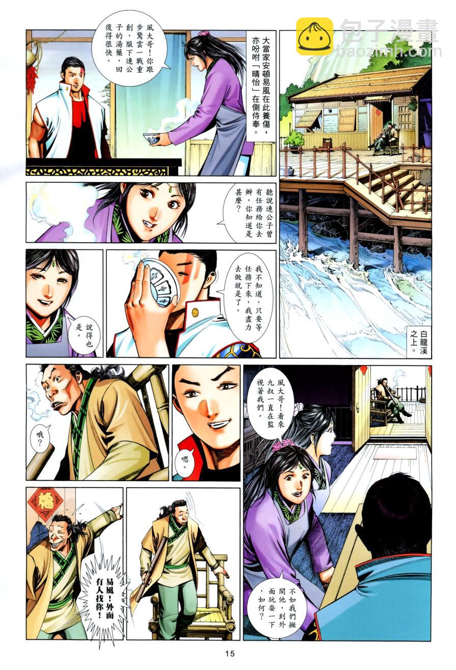 第617卷-第610话