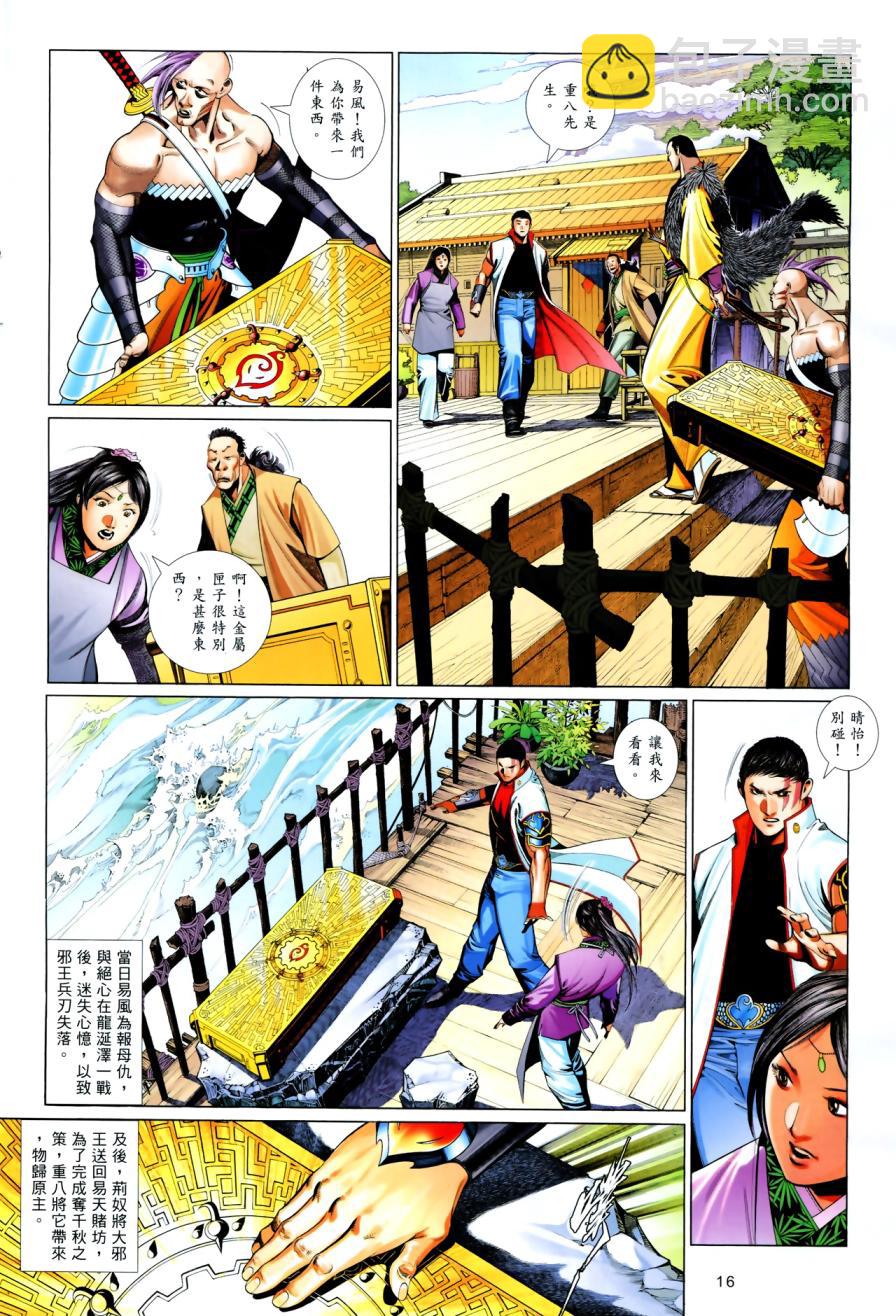 第617卷-第610话