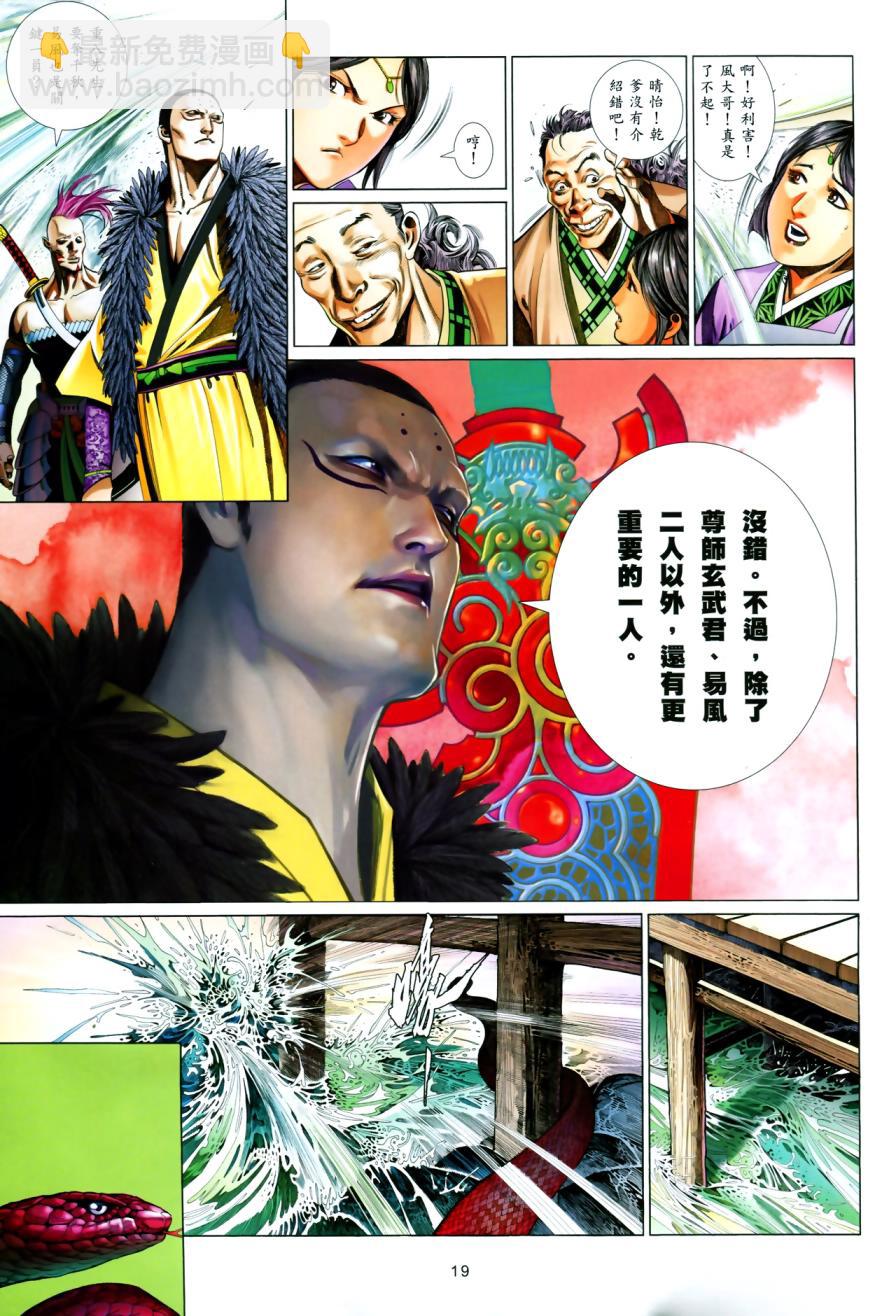 第617卷-第610话