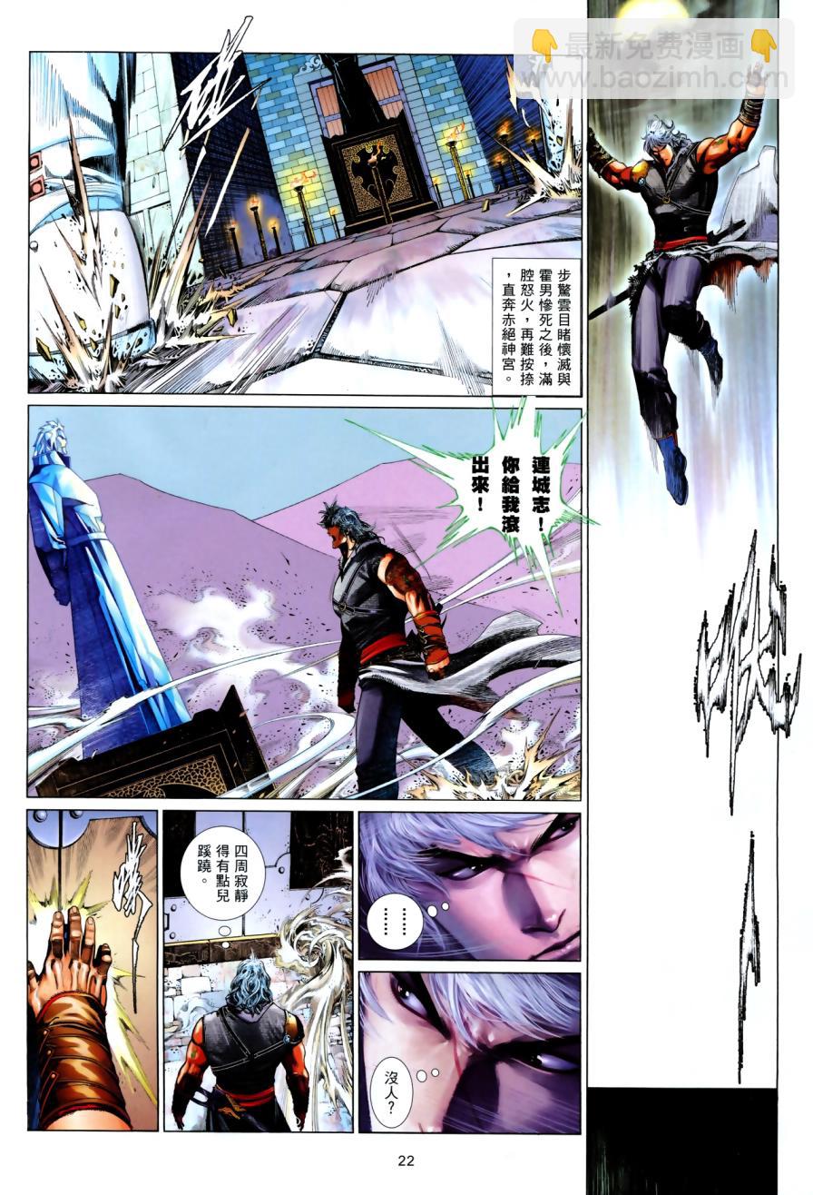 第617卷-第610话
