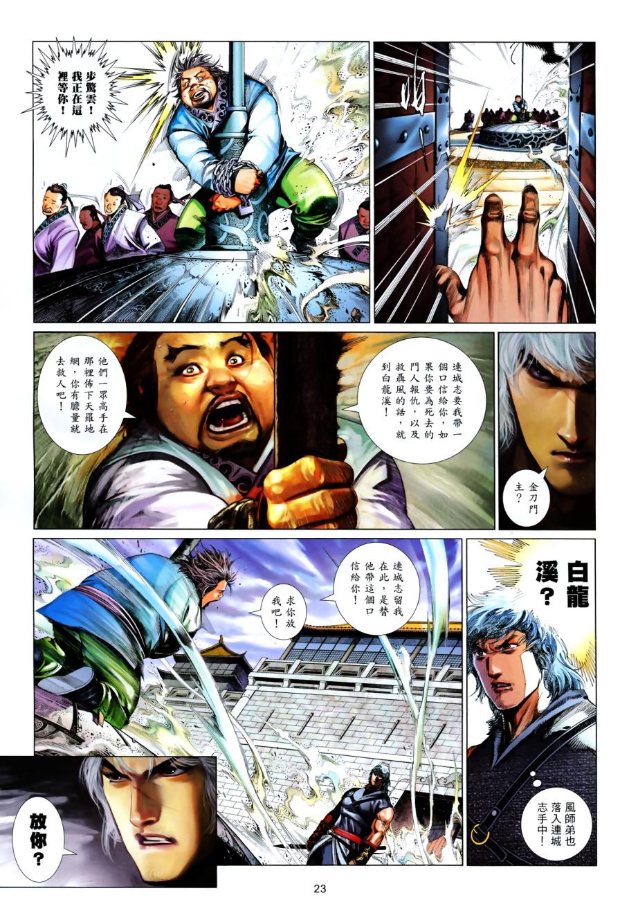 第617卷-第610话
