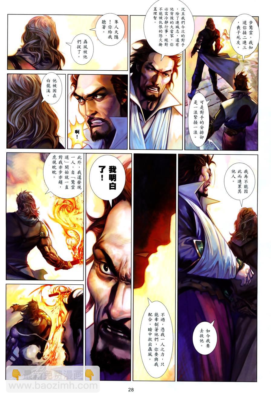 第617卷-第610话