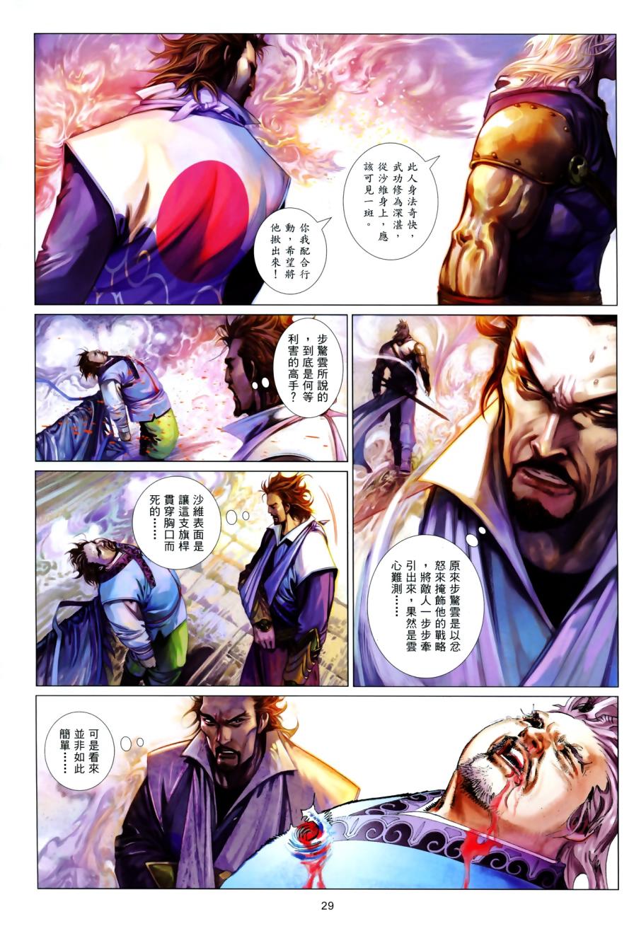 第617卷-第610话