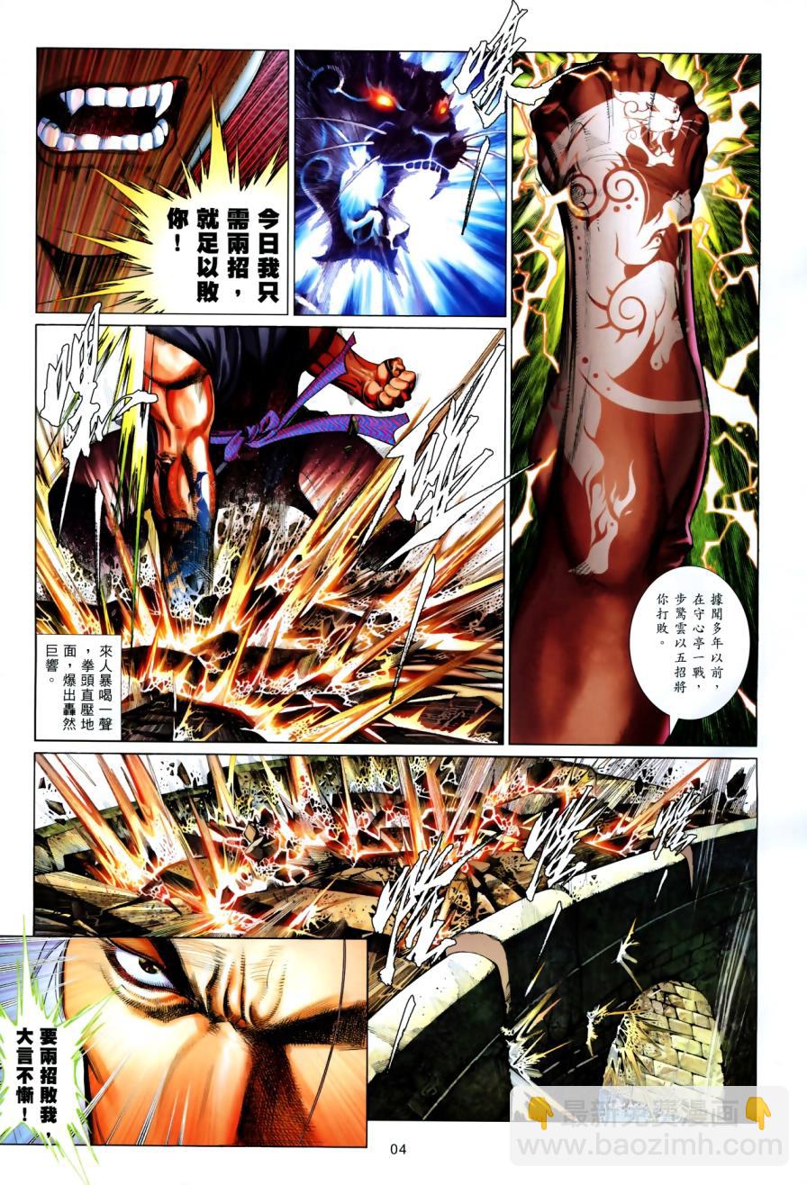第617卷-第610话