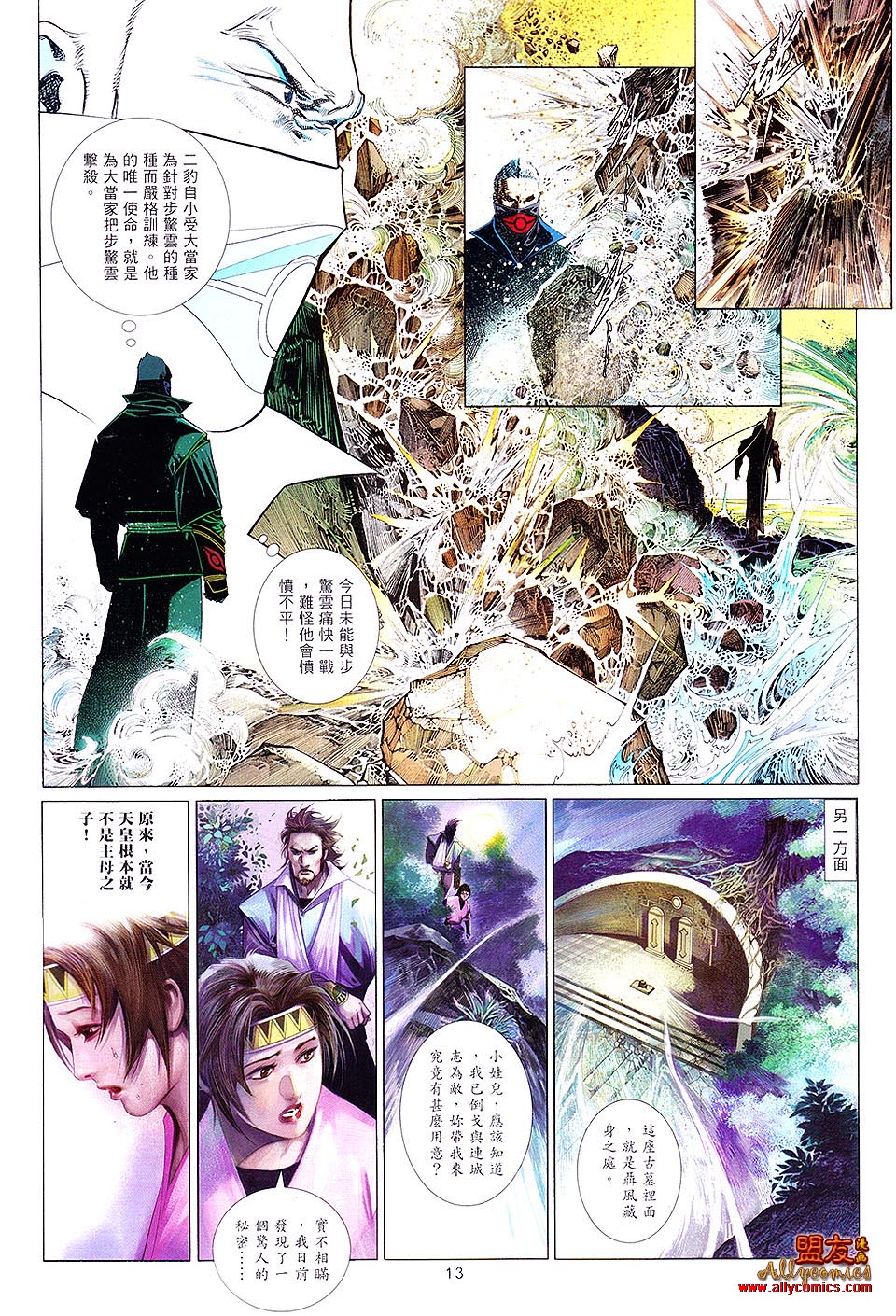 第619卷-第612话