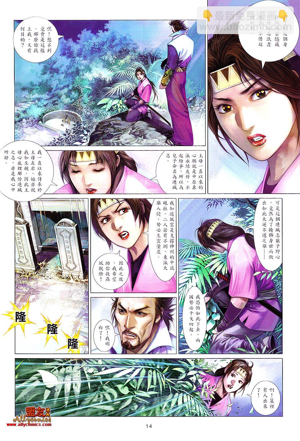 第619卷-第612话