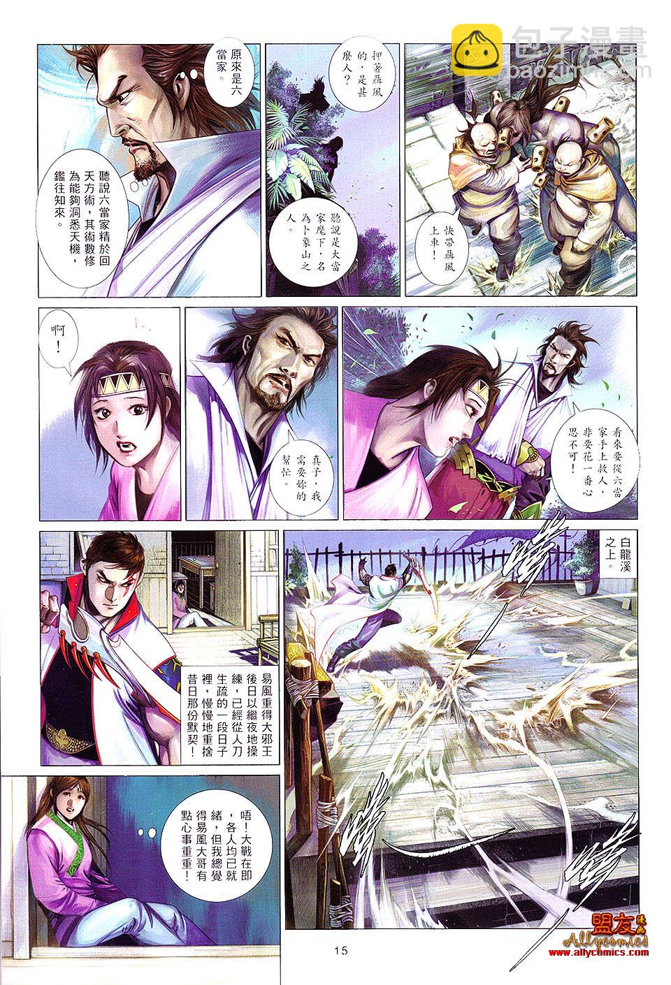 第619卷-第612话