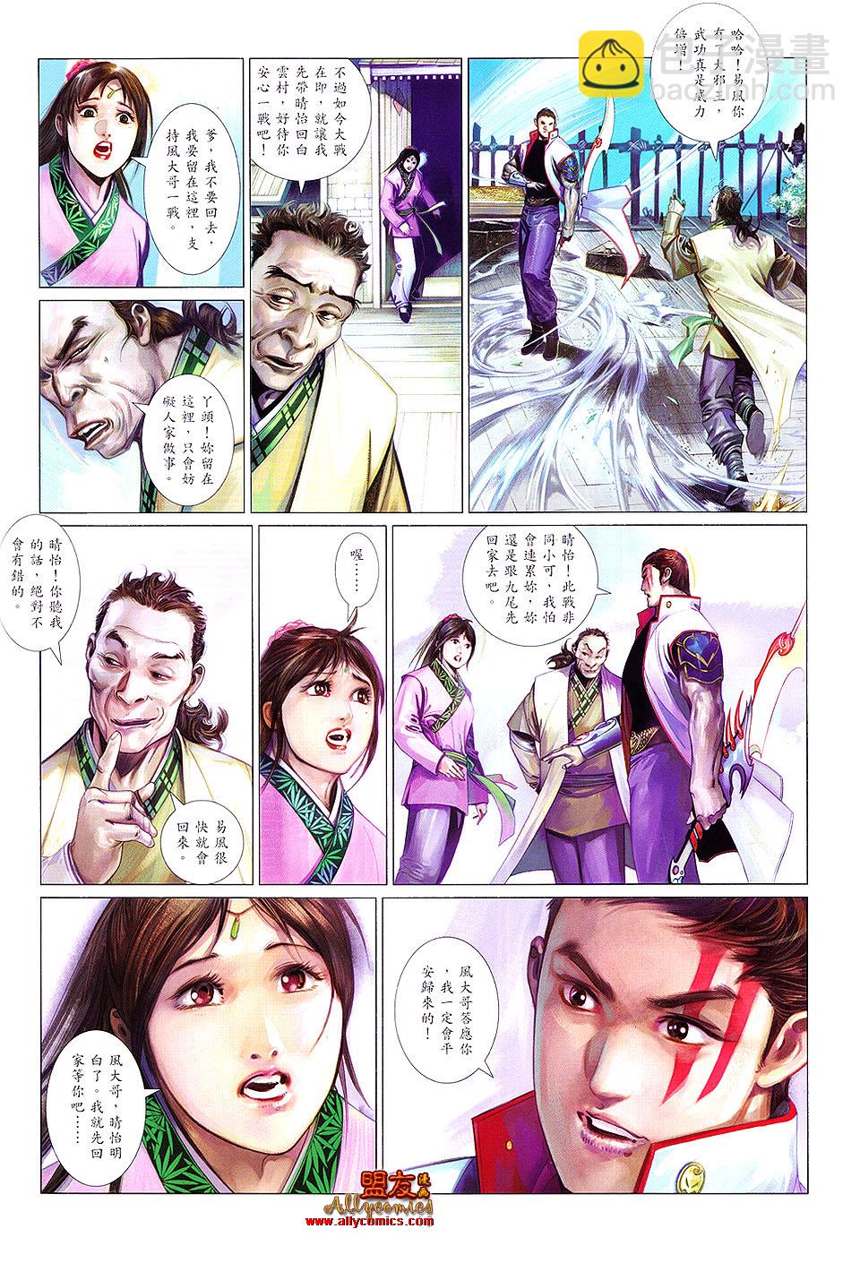 第619卷-第612话
