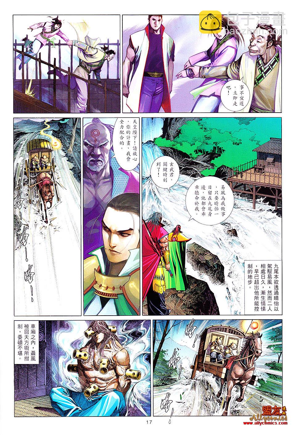 第619卷-第612话
