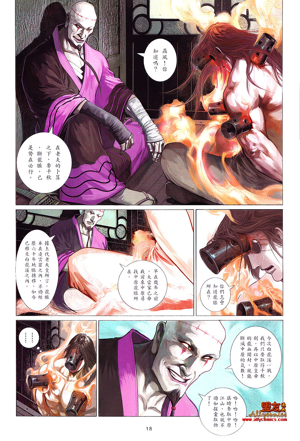 第619卷-第612话