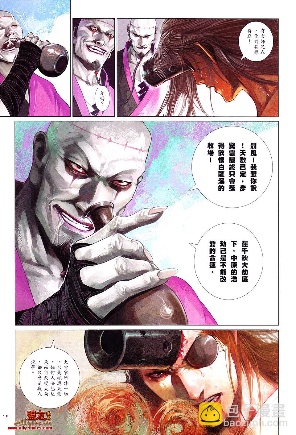 第619卷-第612话