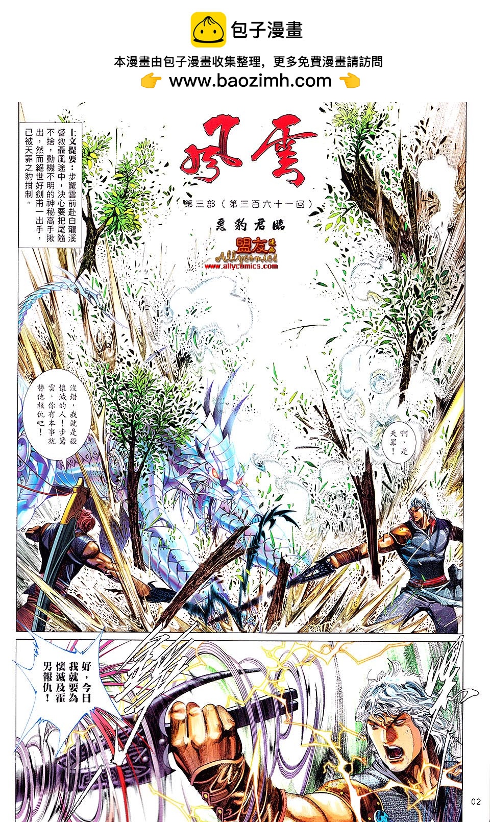 第619卷-第612话