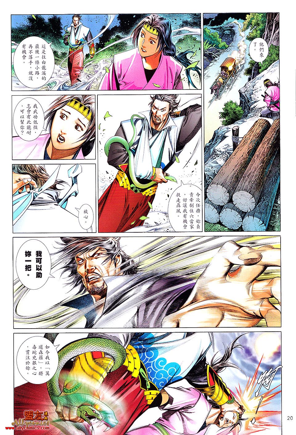 第619卷-第612话