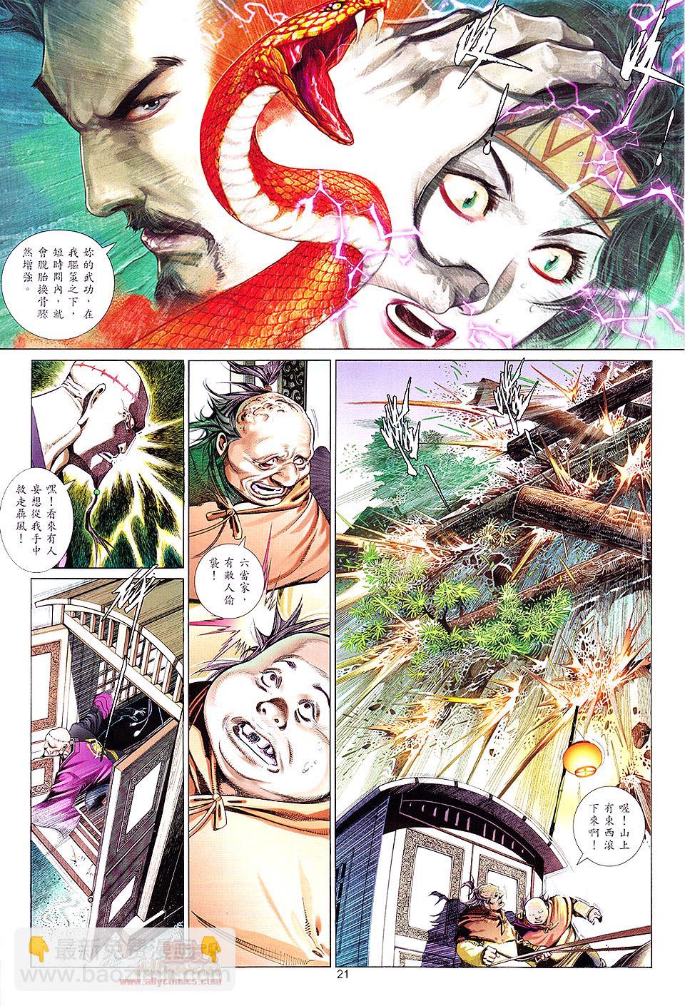 第619卷-第612话