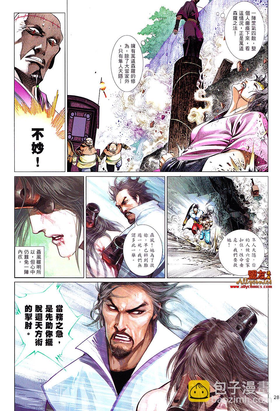 第619卷-第612话