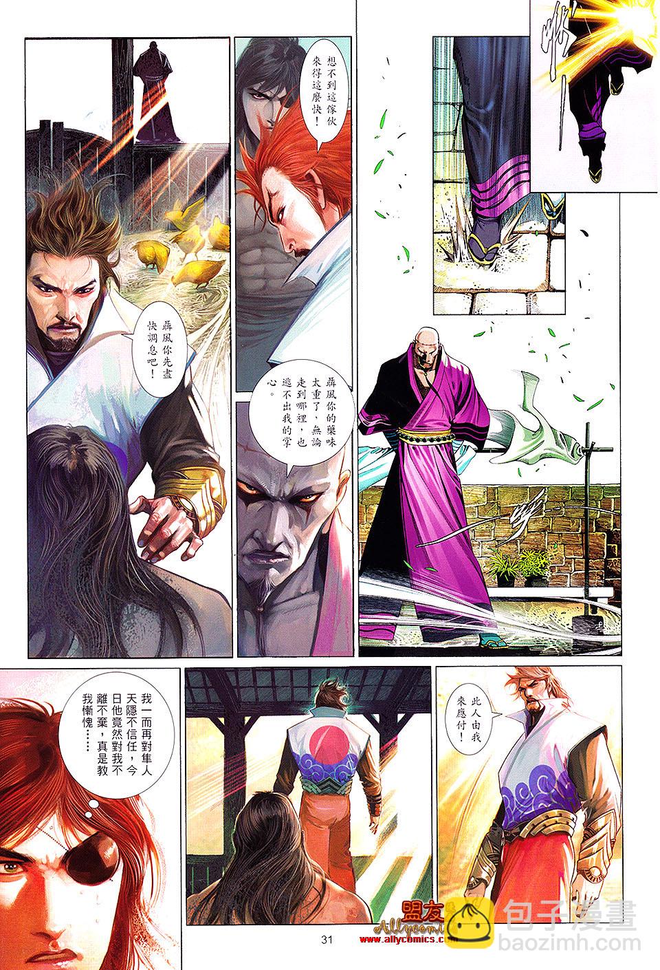第619卷-第612话