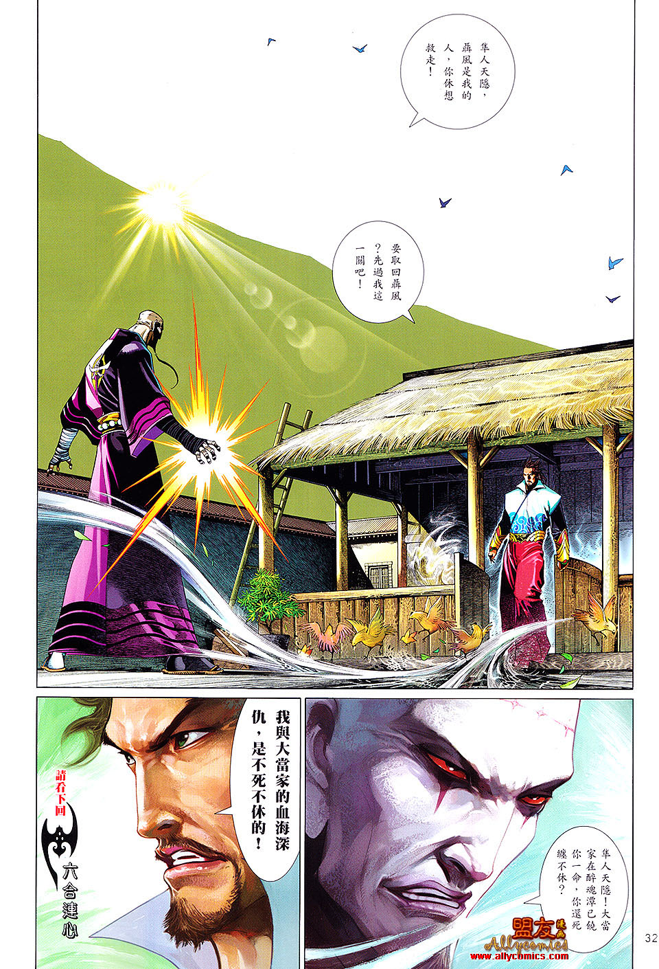 第619卷-第612话
