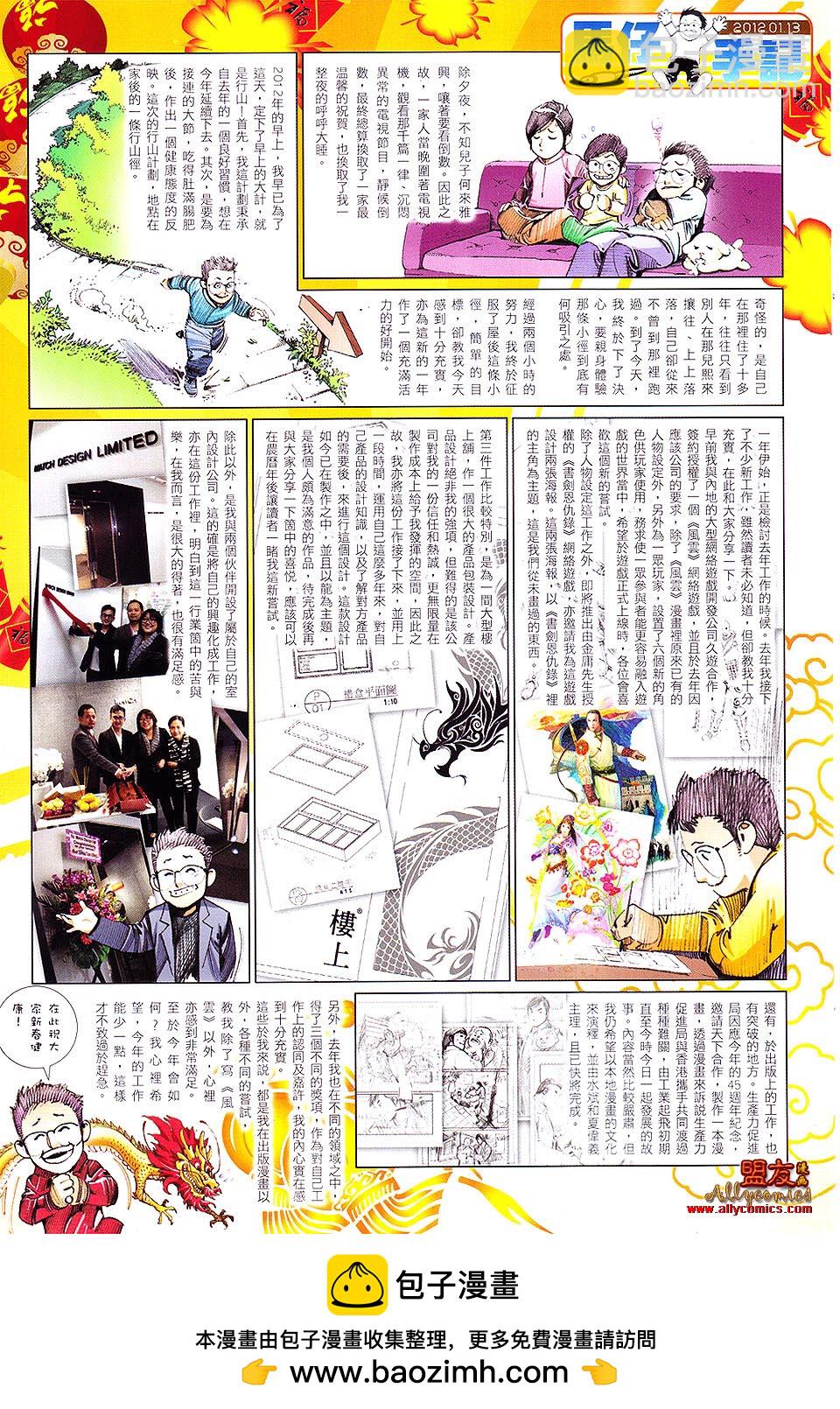 第619卷-第612话
