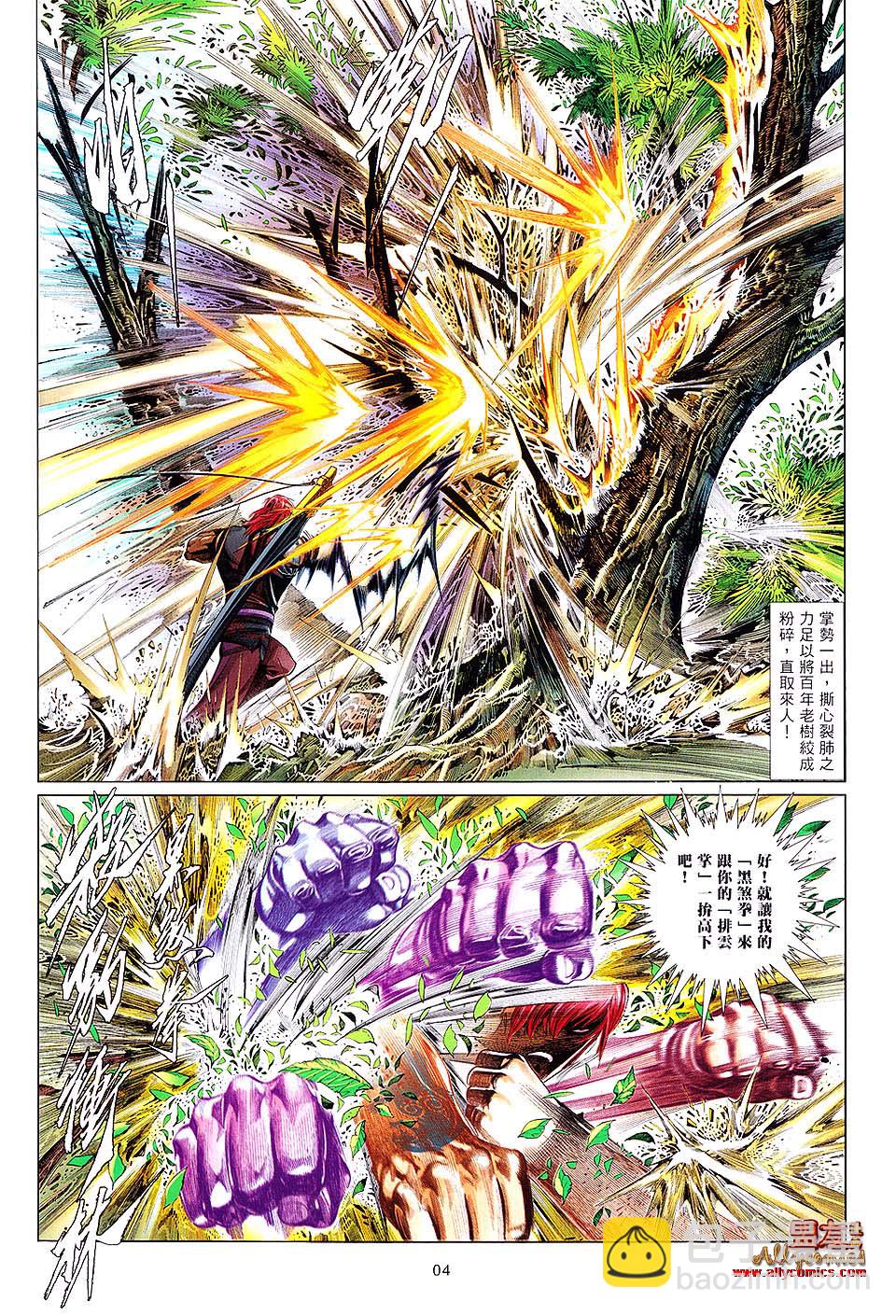第619卷-第612话
