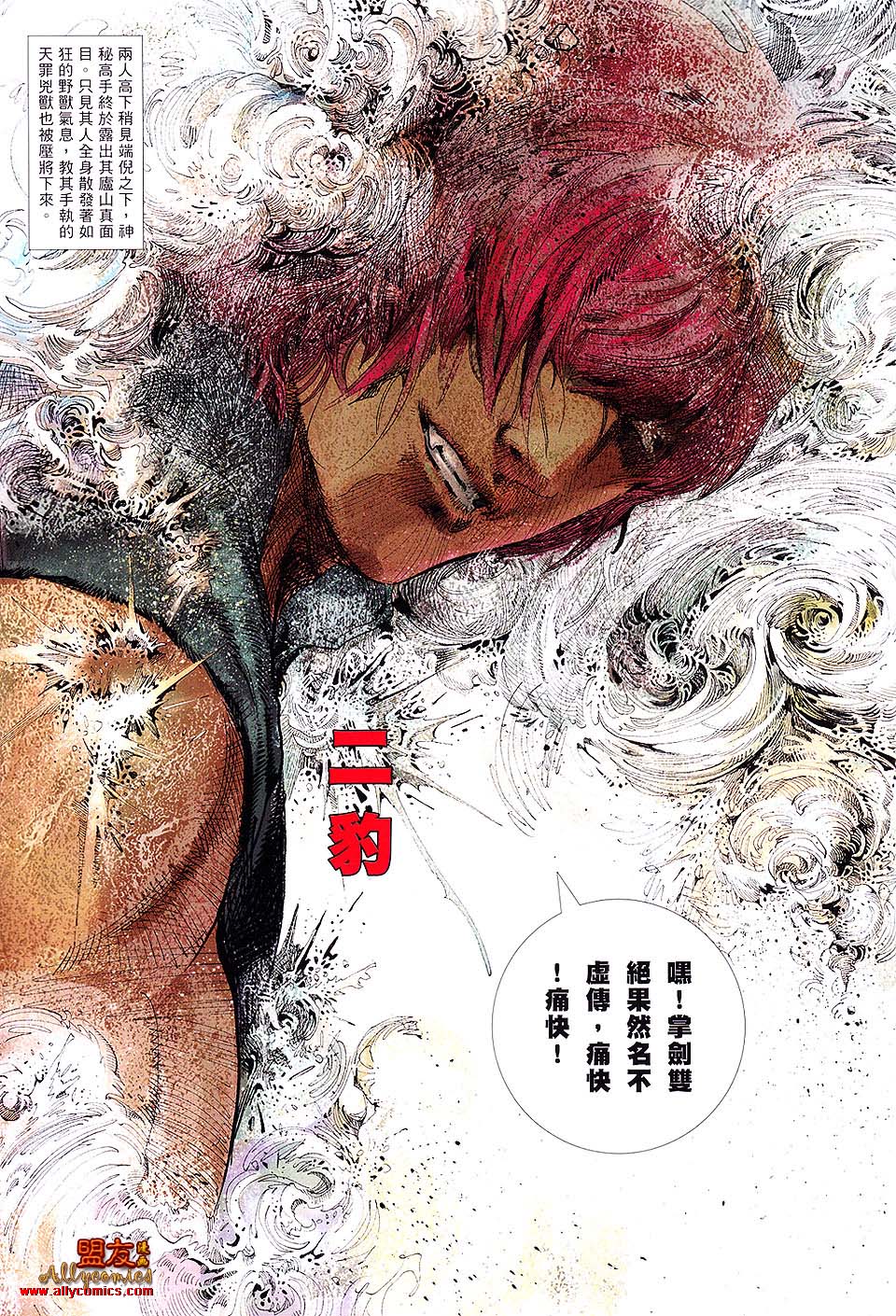 第619卷-第612话