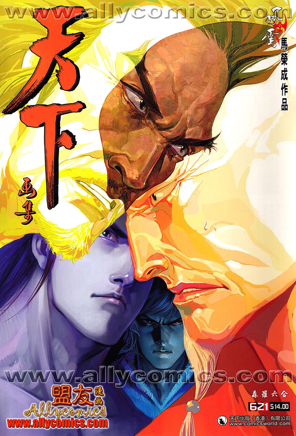 第621卷-第614话