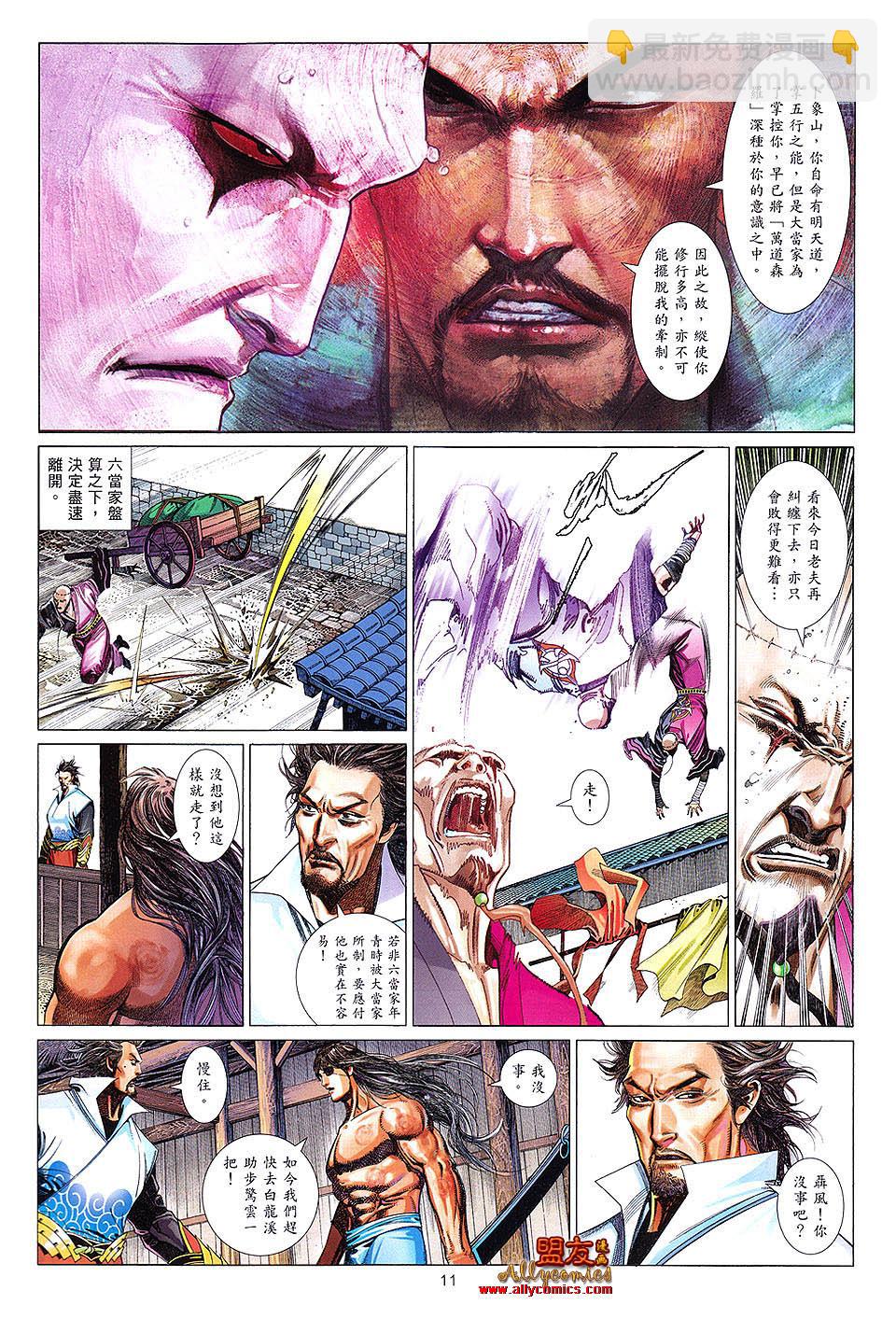 第621卷-第614话