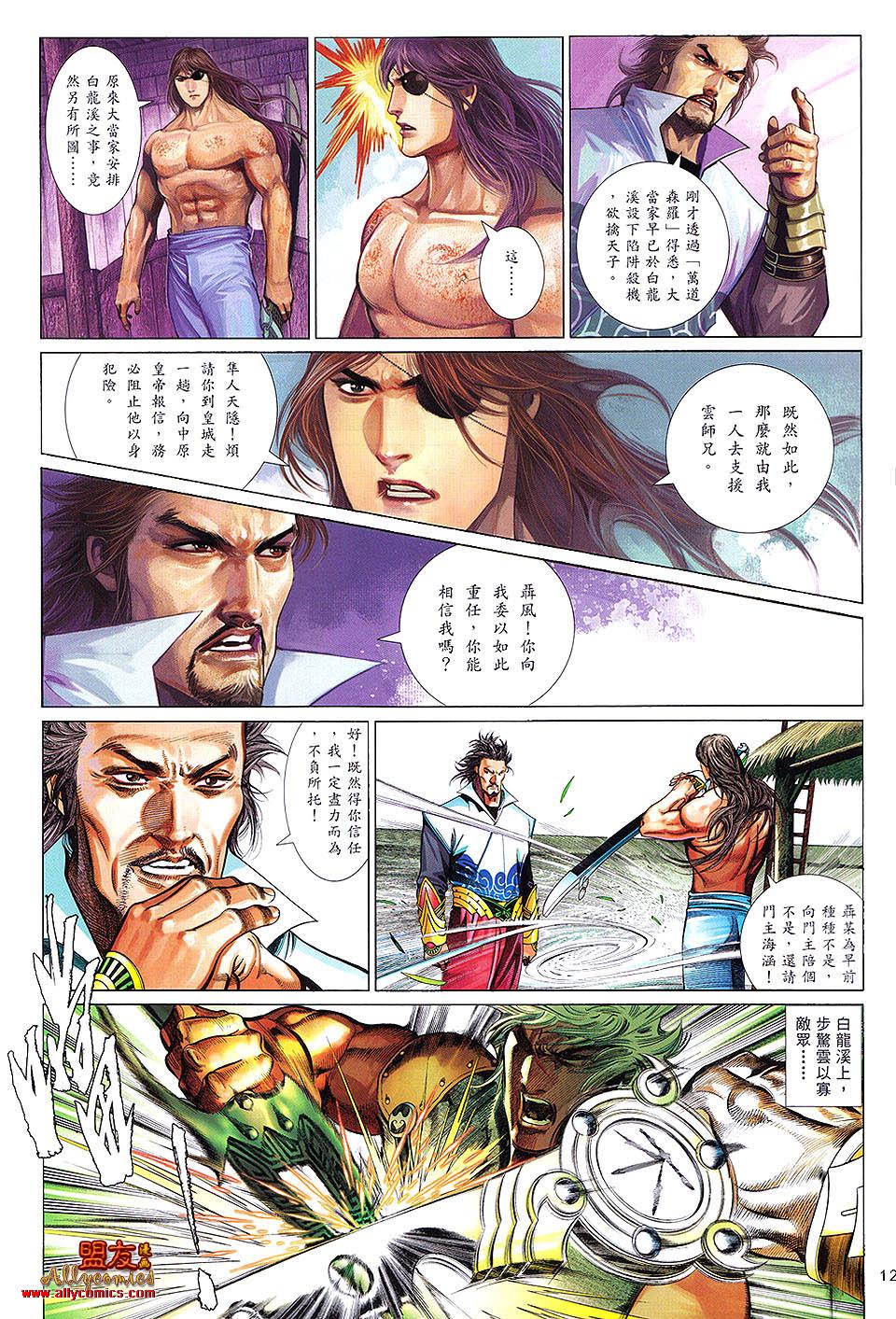 第621卷-第614话