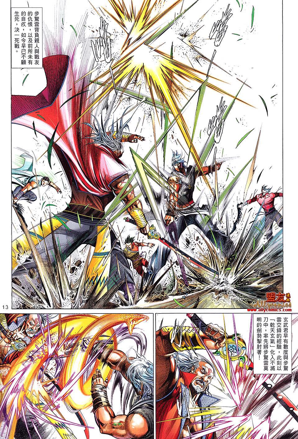 第621卷-第614话