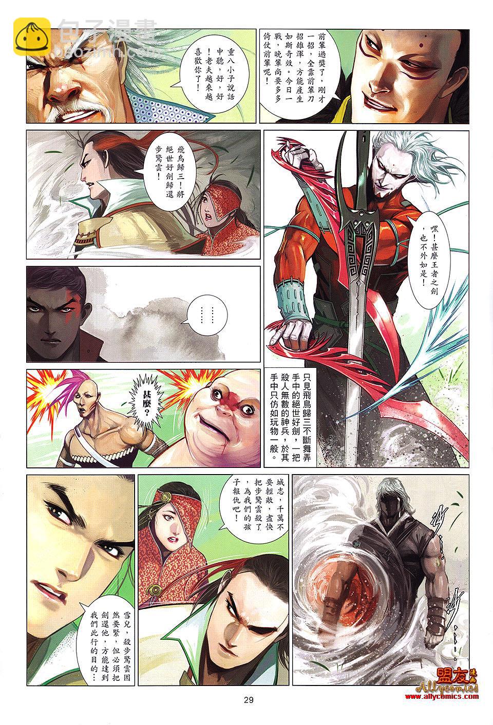 第621卷-第614话
