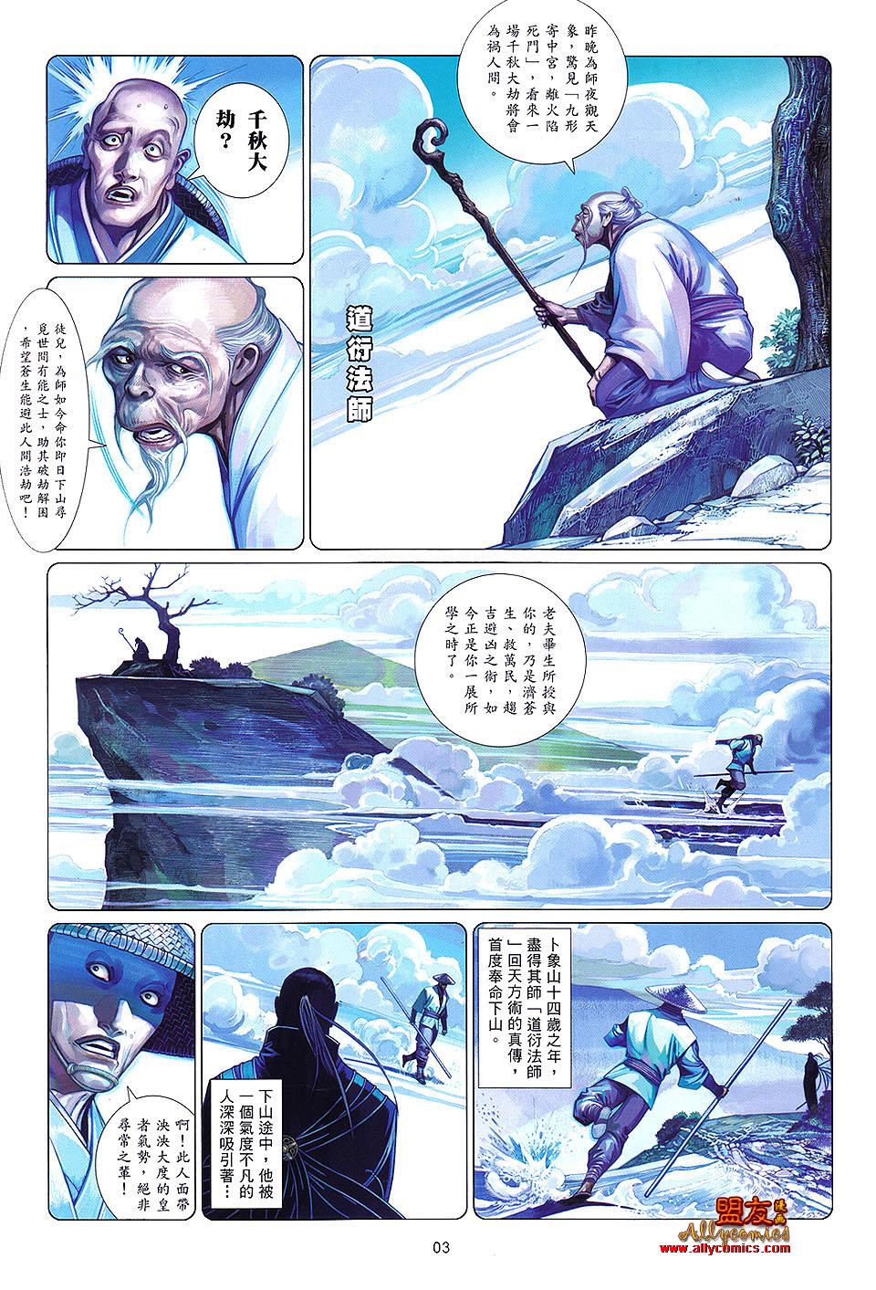 第621卷-第614话